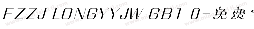FZZJ LONGYYJW GB1 0字体转换